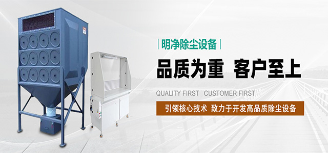 泊头市明净除尘设备有限公司